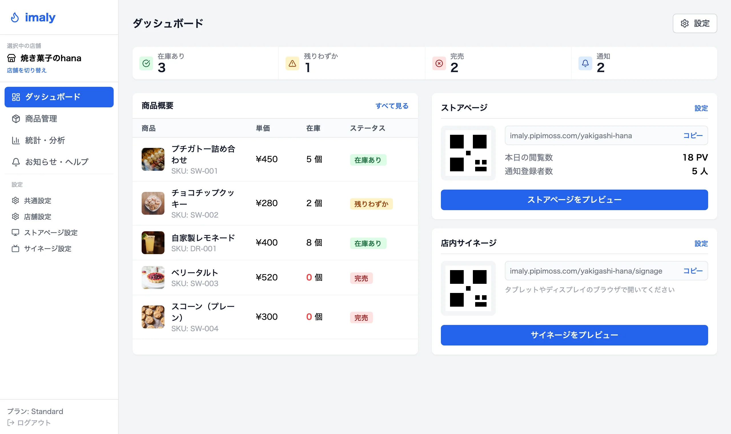 ダッシュボード